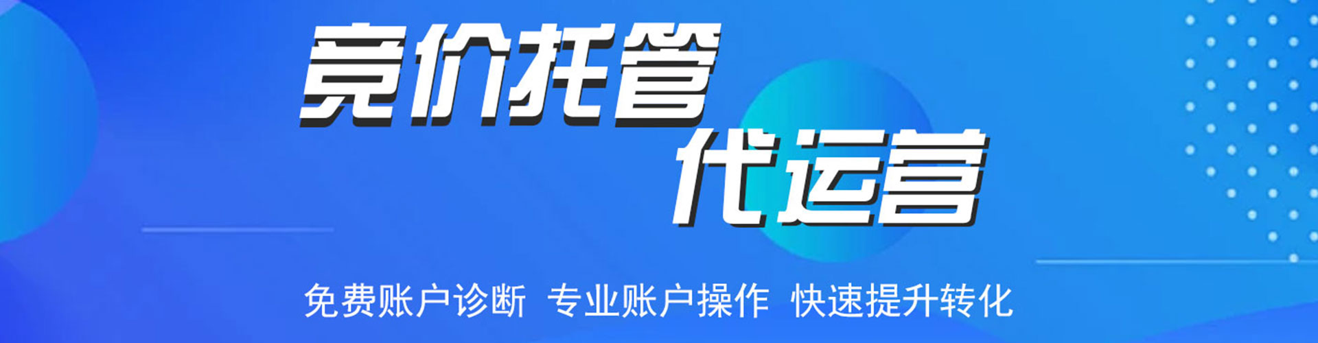 桃山sem广告