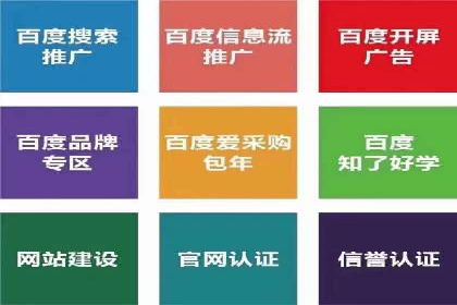 深度解析百度广告推广的投放策略
